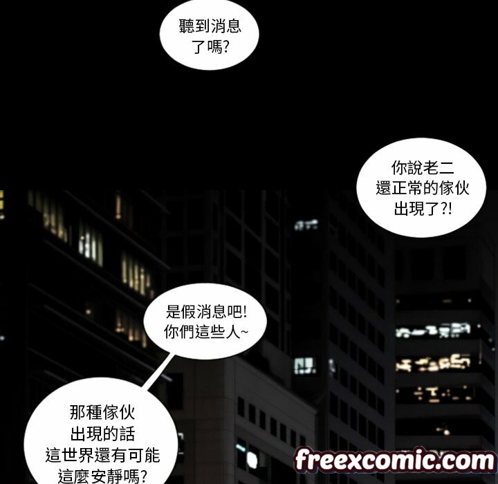 最後的男人|地表最後的男人第11話