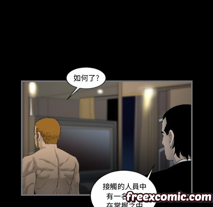 最後的男人|地表最後的男人第11話