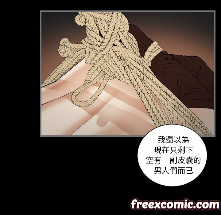最後的男人|地表最後的男人第11話