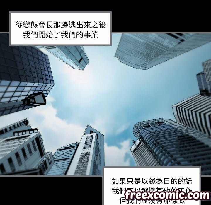 最後的男人|地表最後的男人第12話