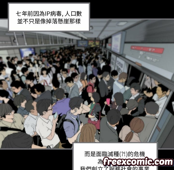 最後的男人|地表最後的男人第12話