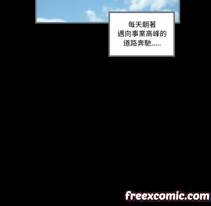 最後的男人|地表最後的男人第12話