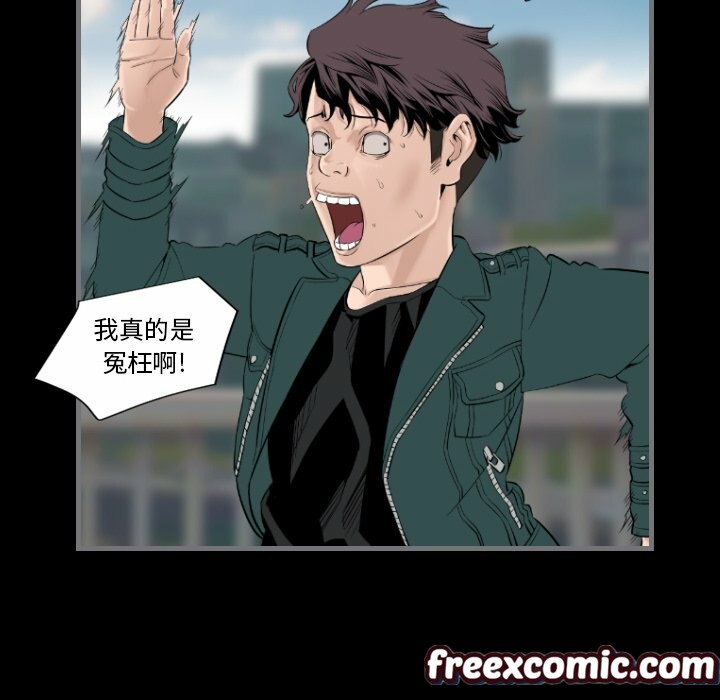 最後的男人|地表最後的男人第12話