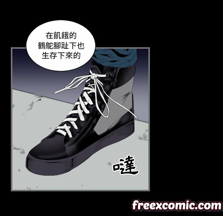 最後的男人|地表最後的男人第12話