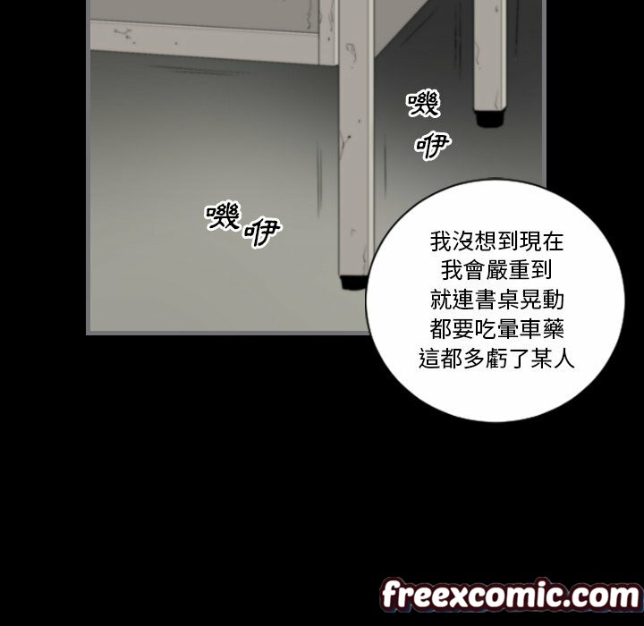 最後的男人|地表最後的男人第12話