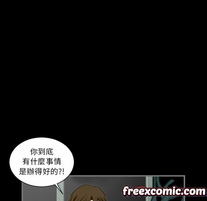 最後的男人|地表最後的男人第13話