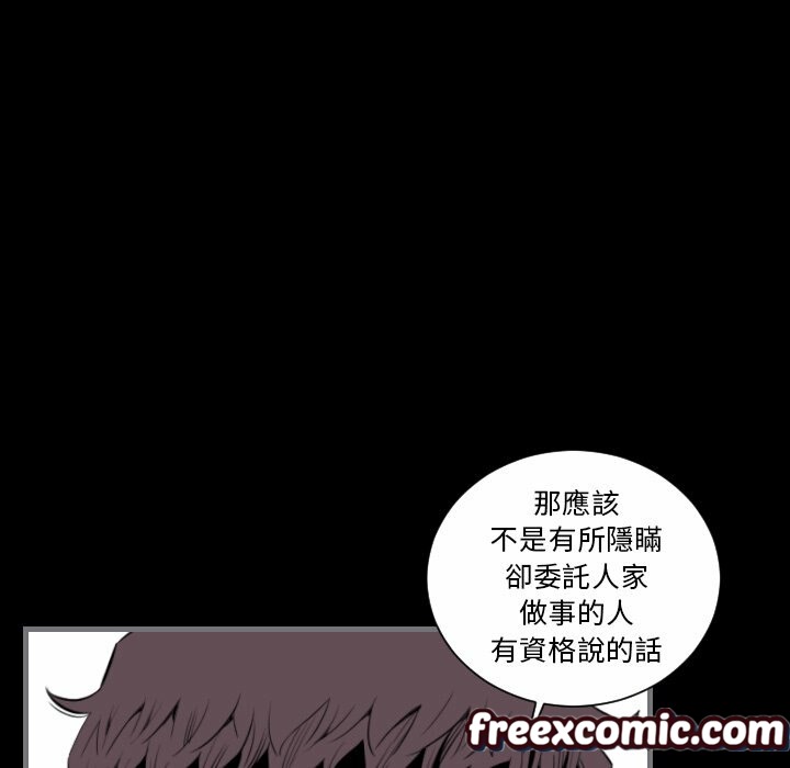 最後的男人|地表最後的男人第13話