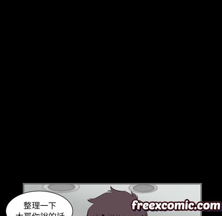 最後的男人|地表最後的男人第14話