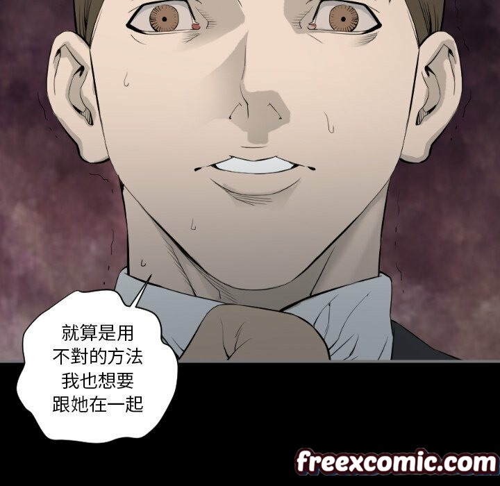 最後的男人|地表最後的男人第14話