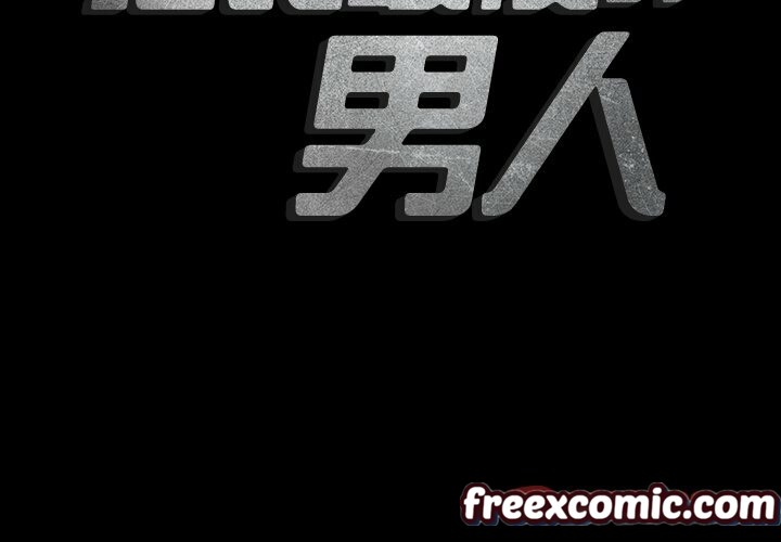 最後的男人|地表最後的男人第15話