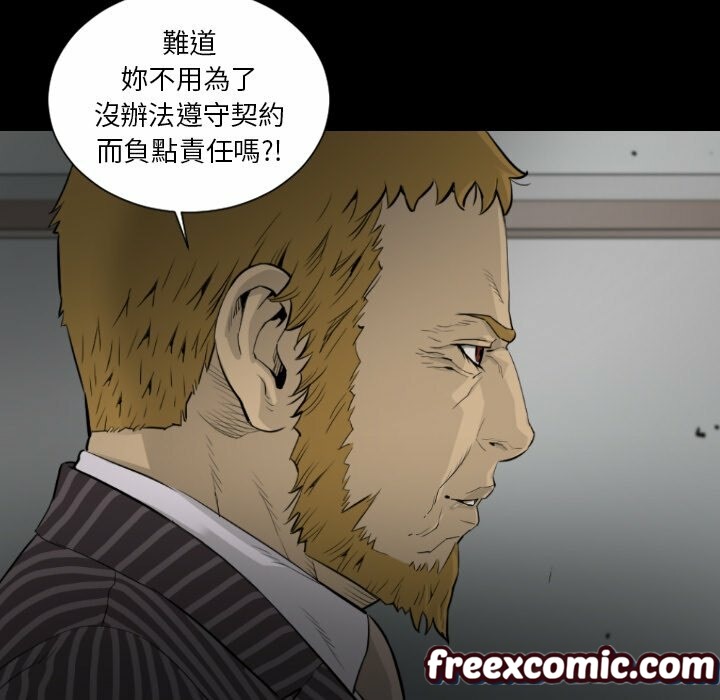 最後的男人|地表最後的男人第15話