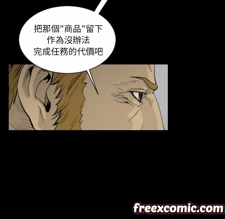 最後的男人|地表最後的男人第15話