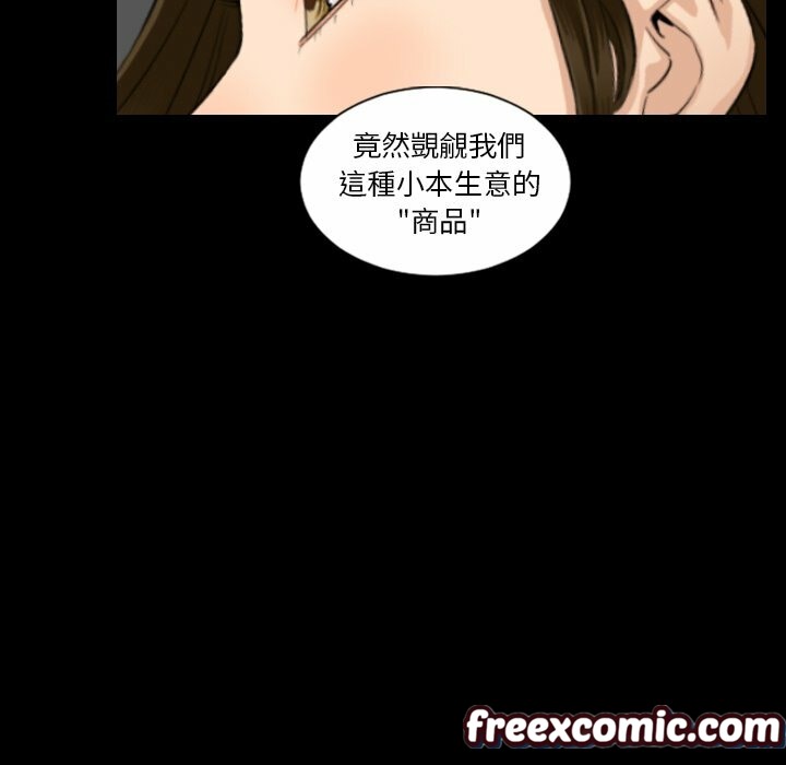 最後的男人|地表最後的男人第15話