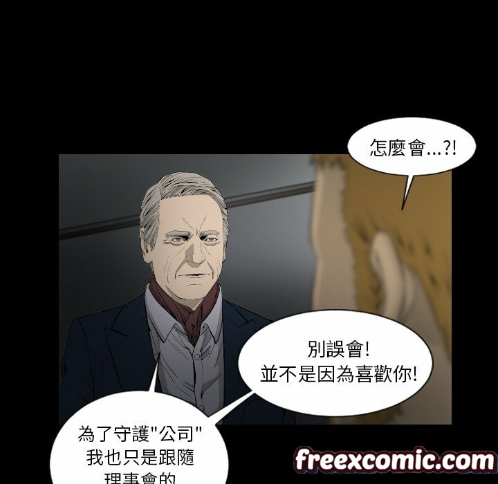 最後的男人|地表最後的男人第15話