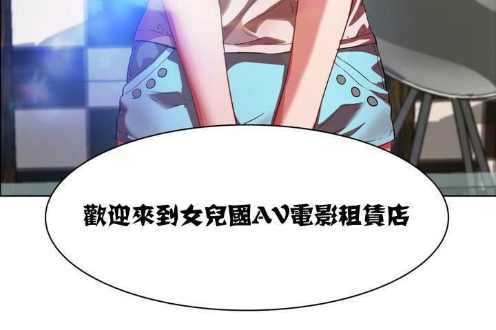 出租女孩第1话