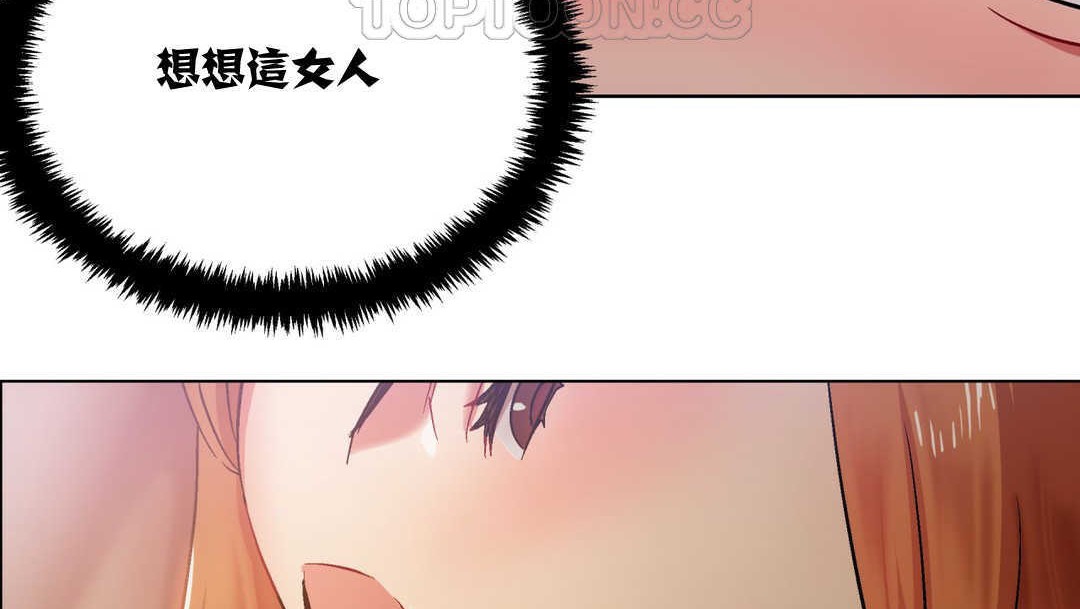 出租女孩第4话