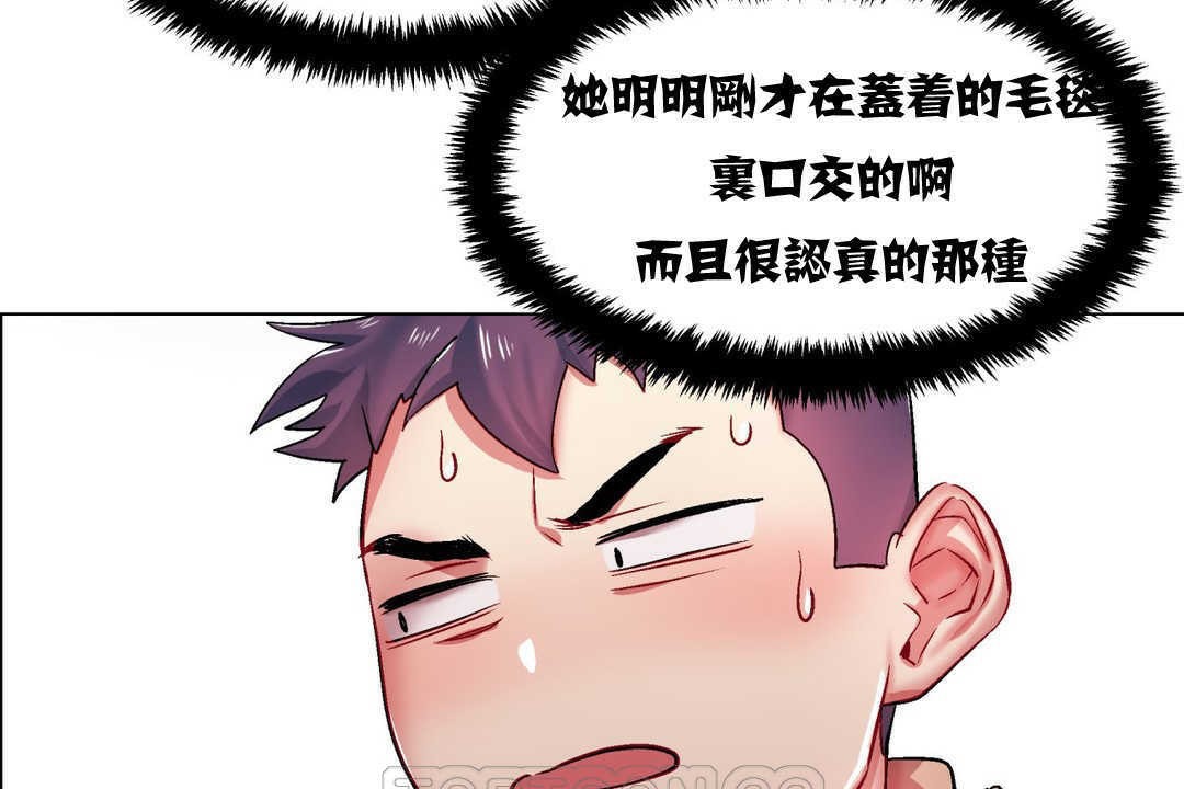 出租女孩第4话
