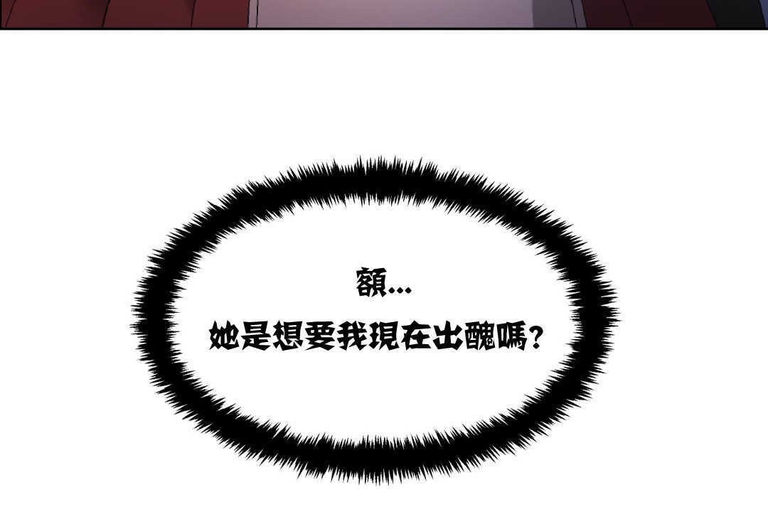 出租女孩第4话