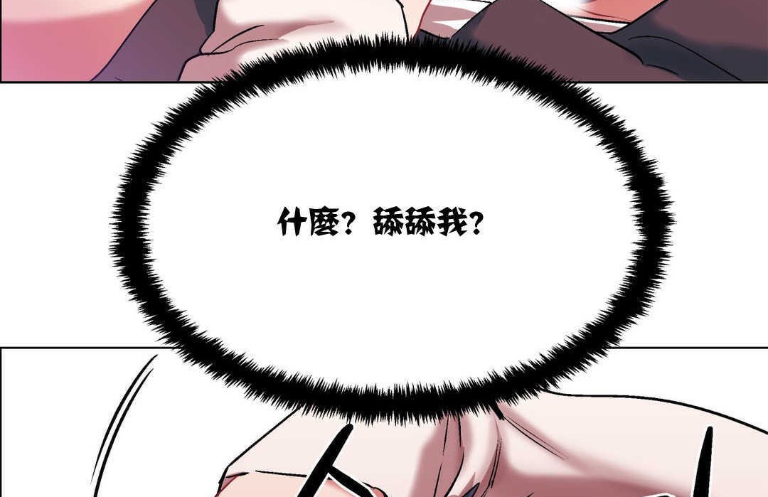 出租女孩第5话
