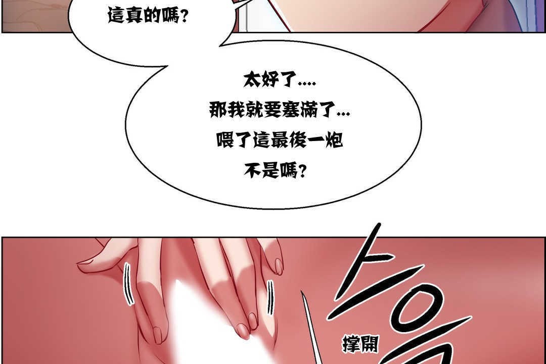 出租女孩第6话