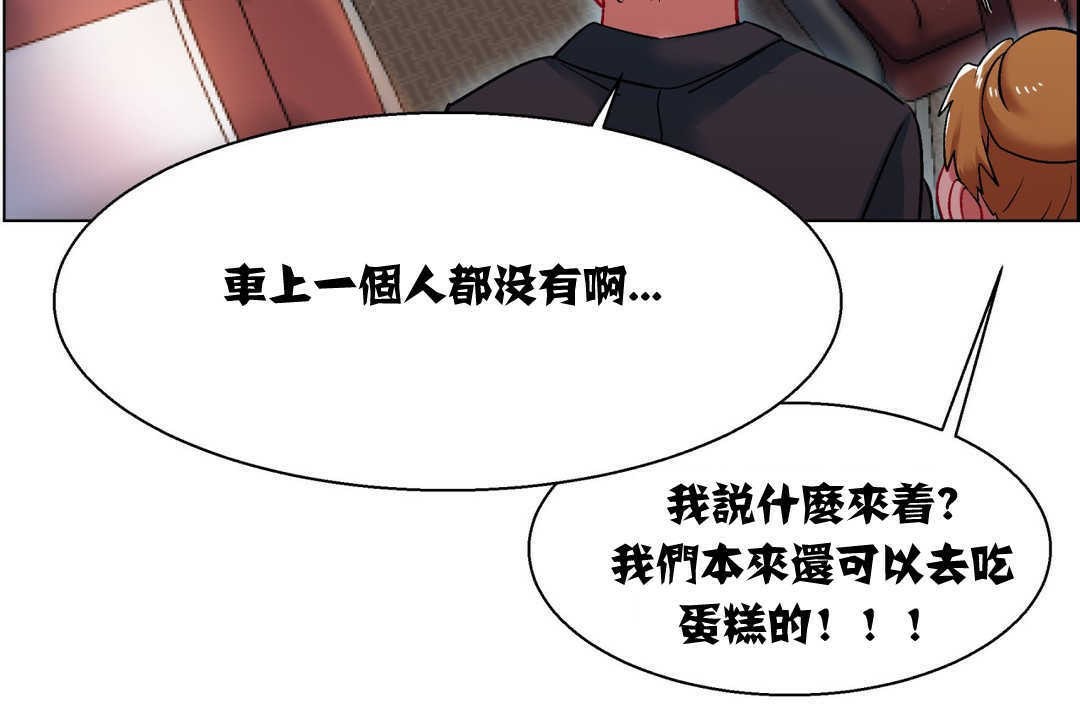出租女孩第6话