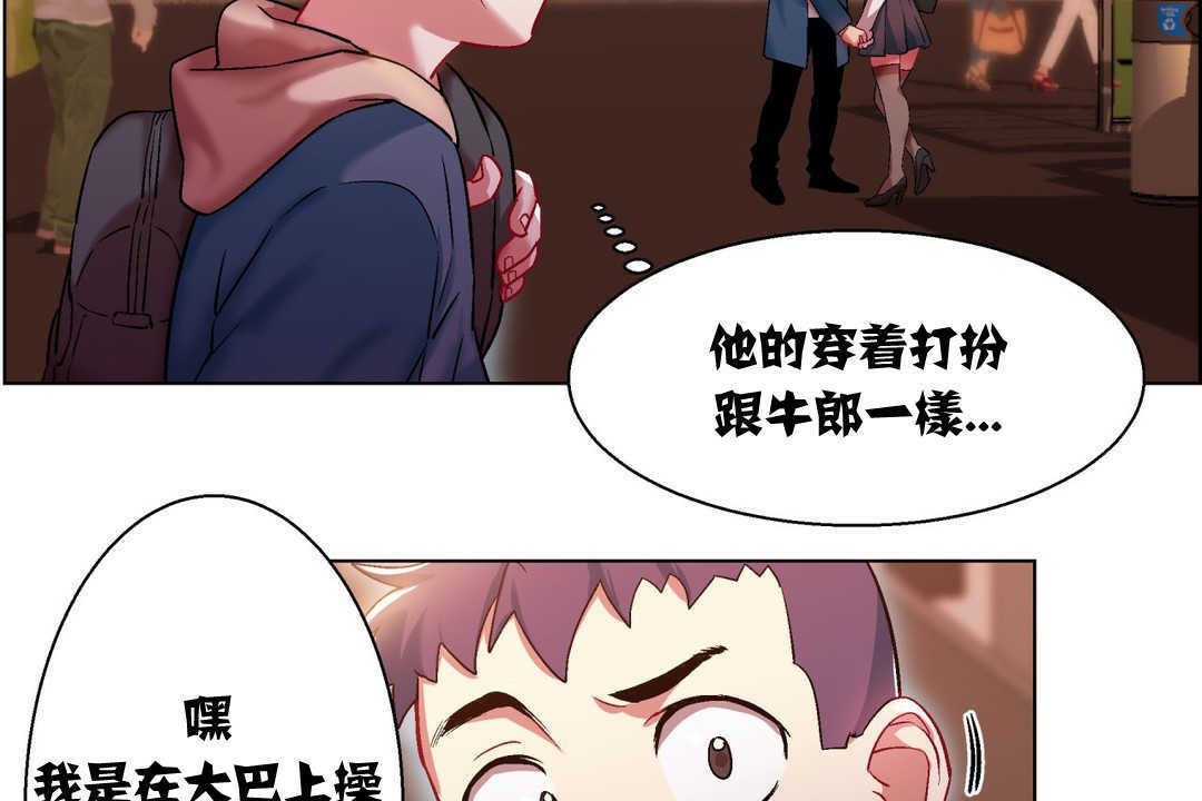出租女孩第6话