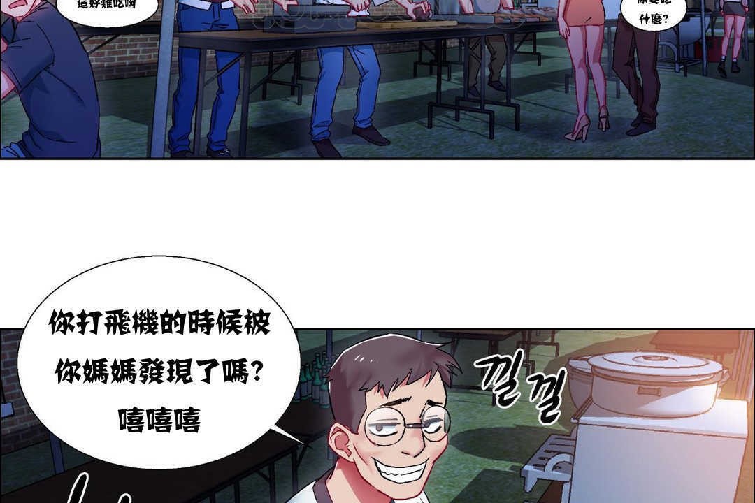 出租女孩第10话