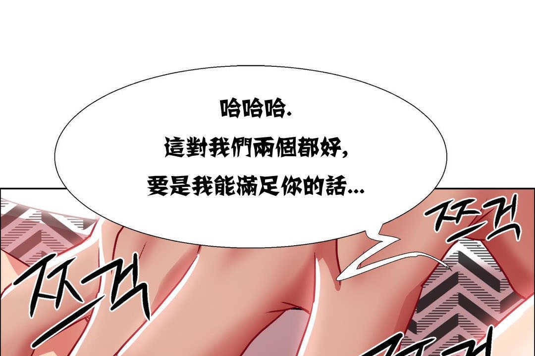 出租女孩第10話