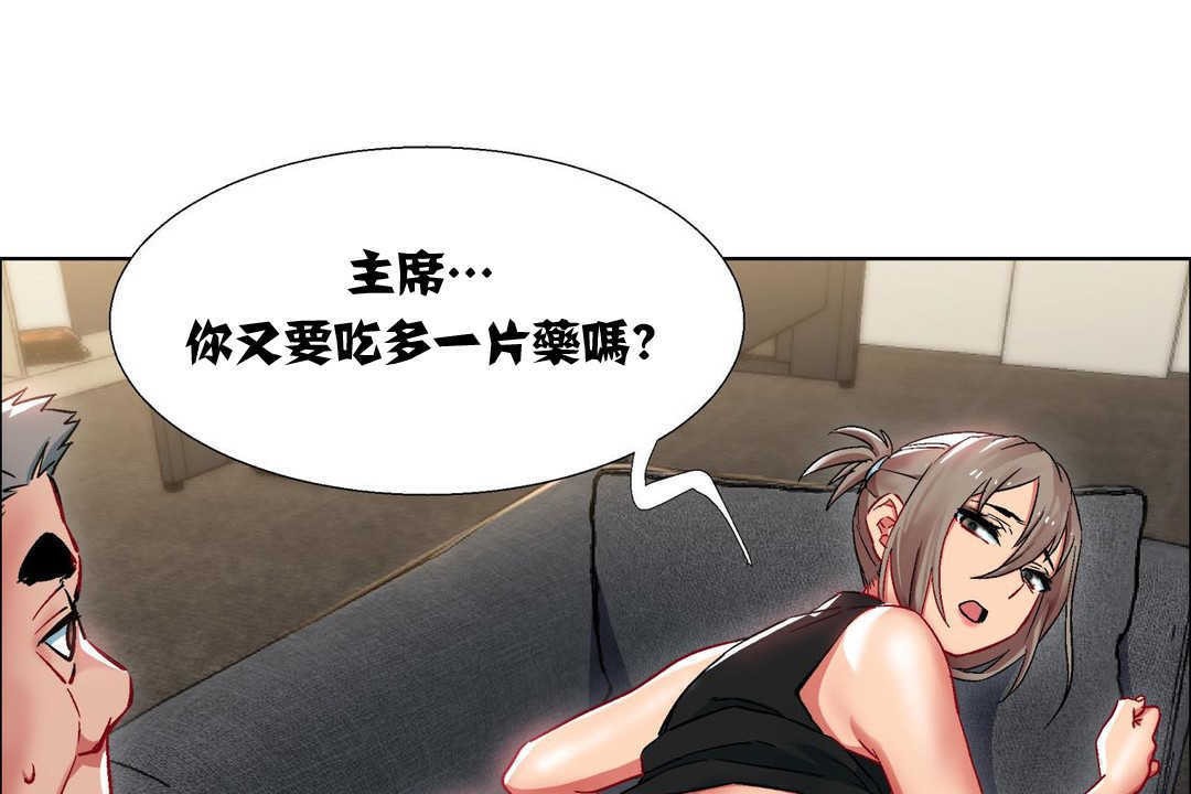 出租女孩第11话