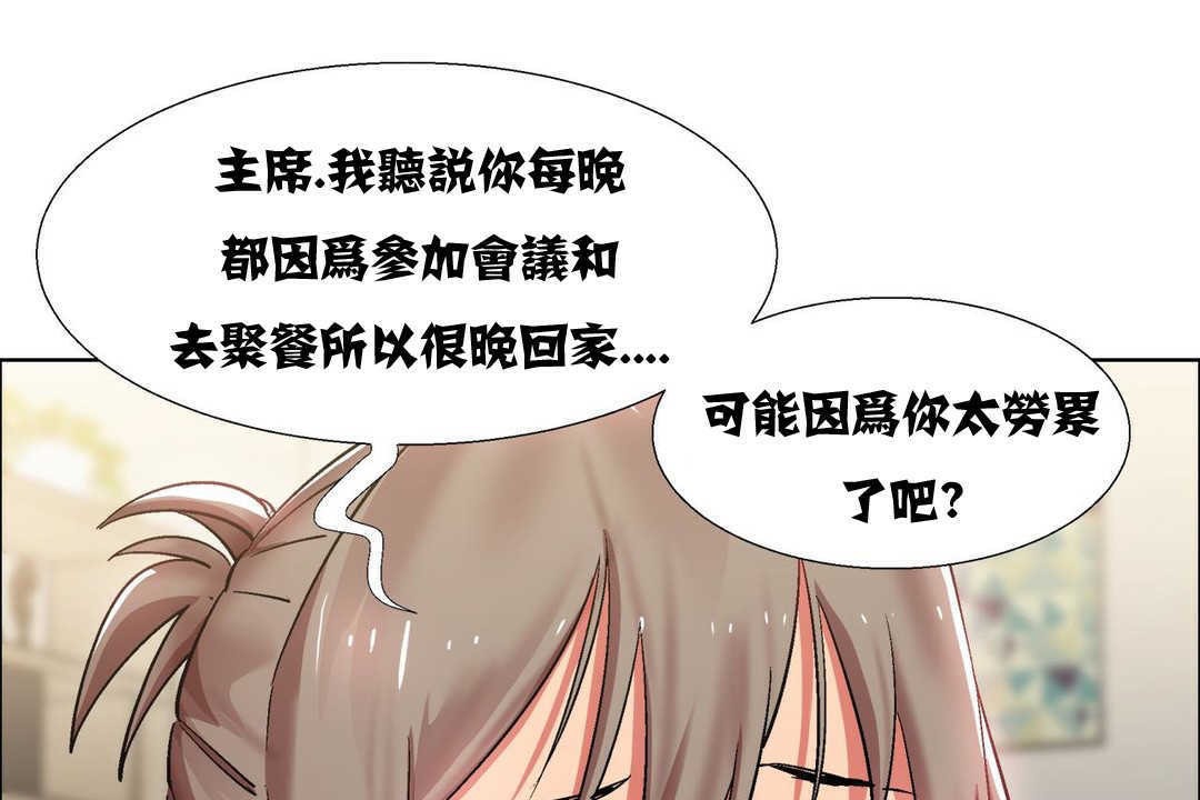 出租女孩第11话