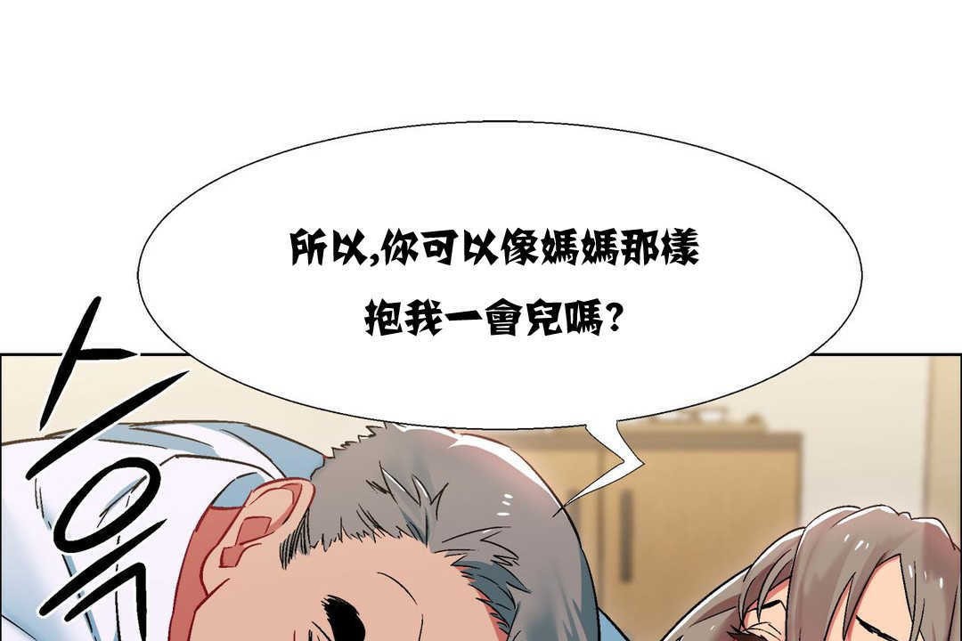 出租女孩第11話