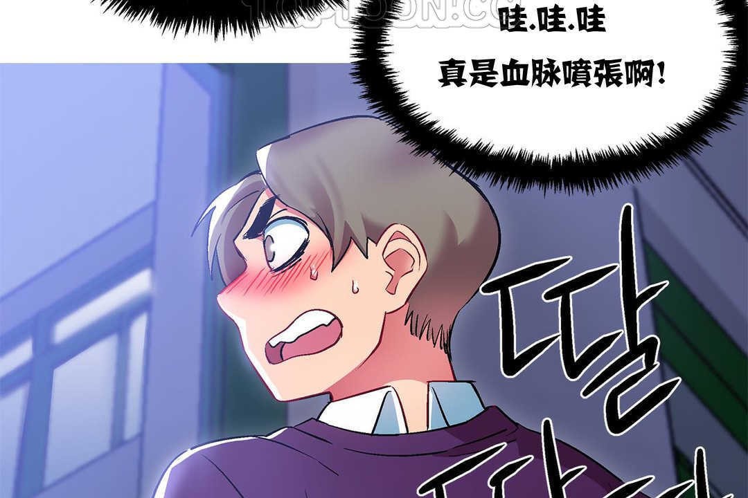 出租女孩第11話