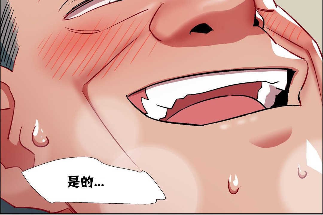 出租女孩第11話