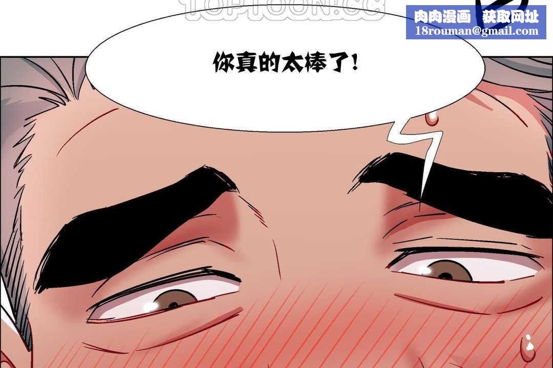 出租女孩第11话