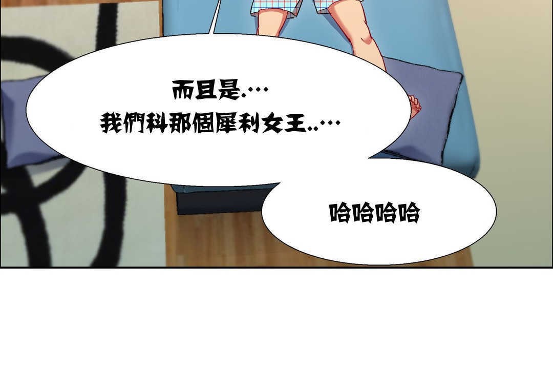 出租女孩第13話