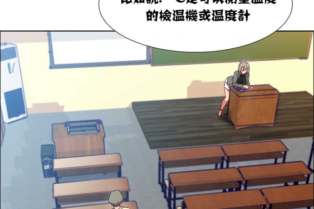 出租女孩第14話