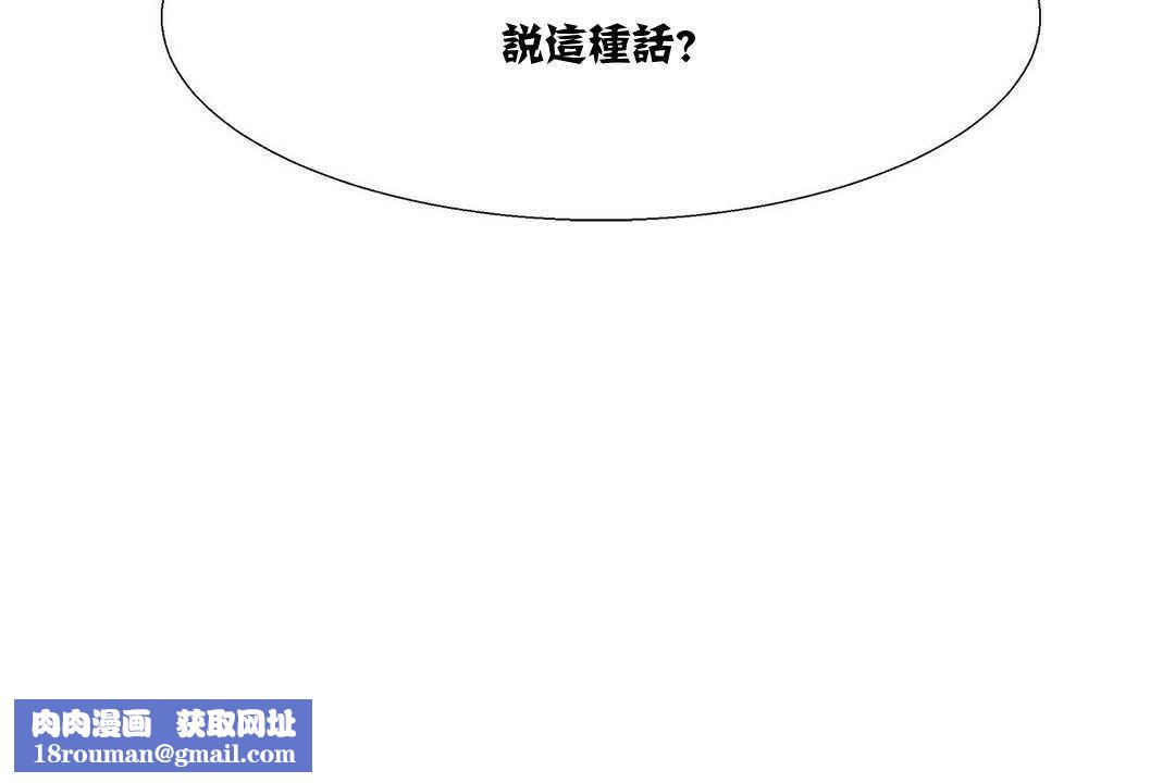 出租女孩第15话