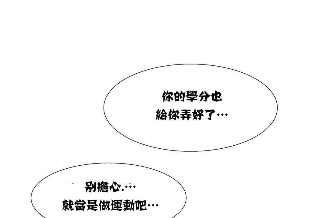 出租女孩第15話