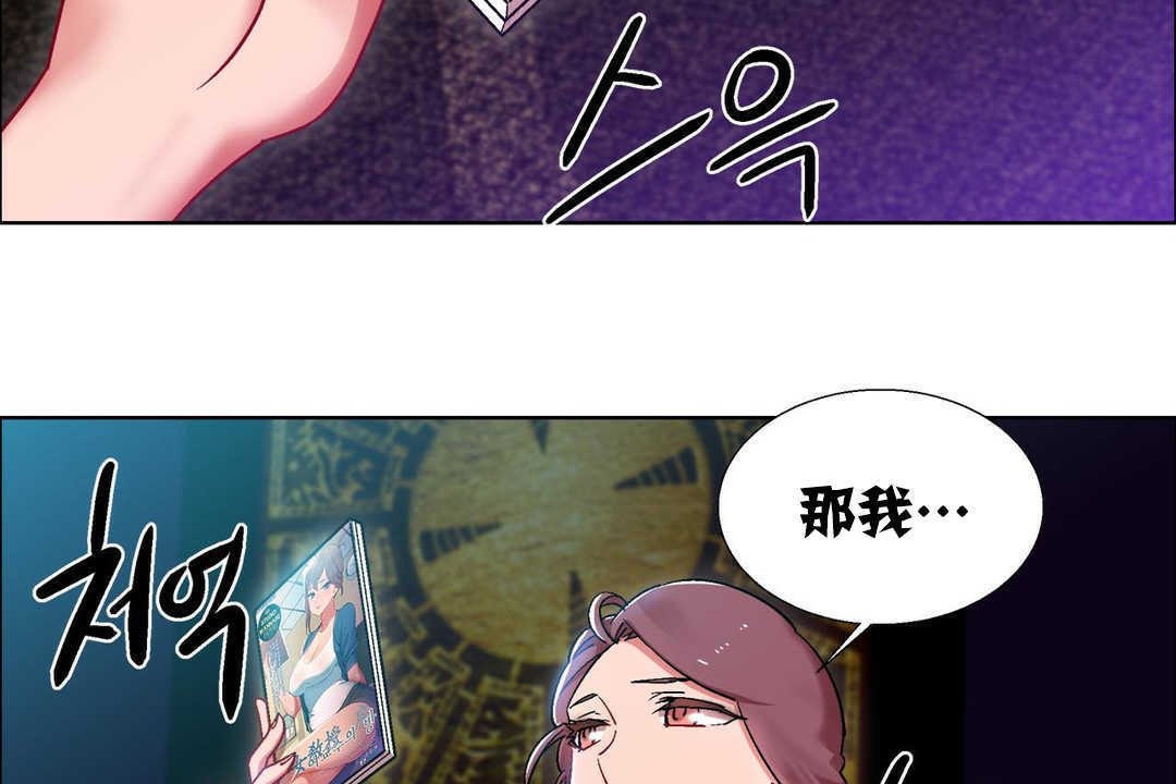 出租女孩第16話