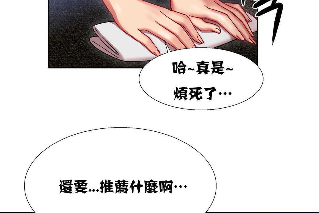 出租女孩第16話