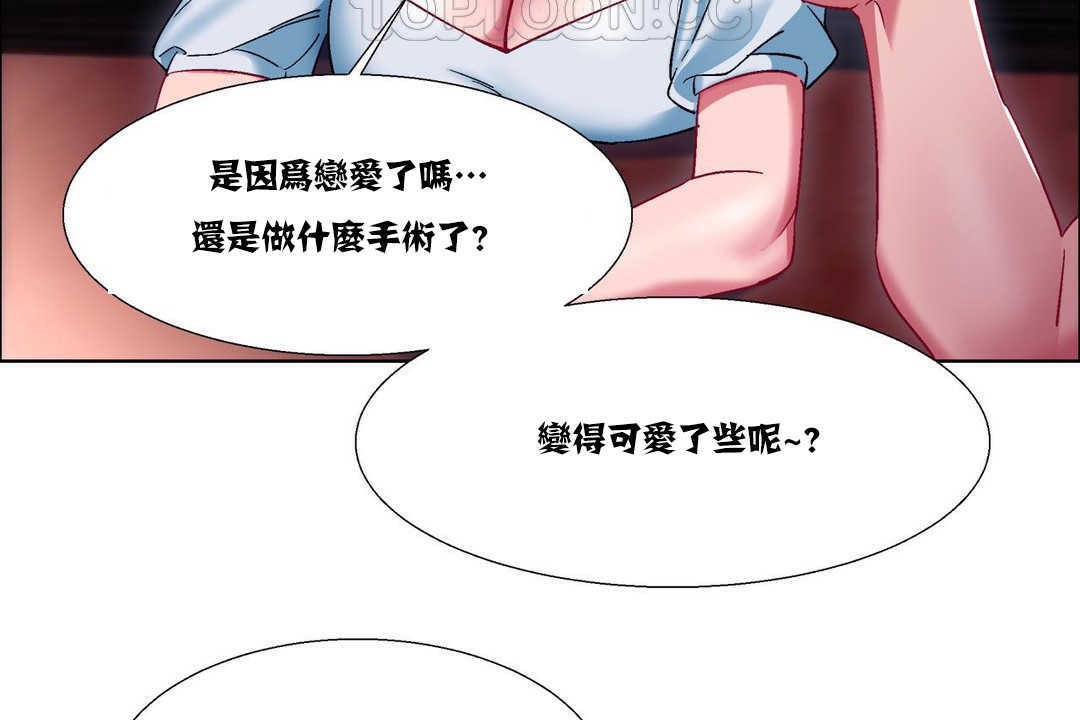 出租女孩第16話