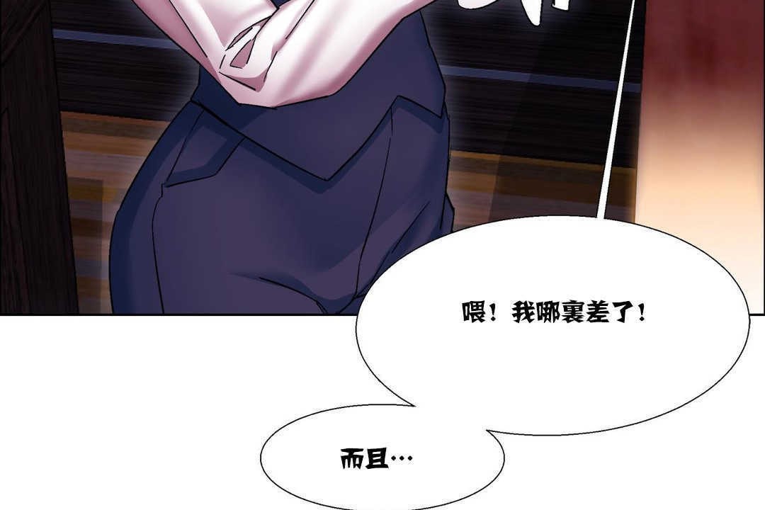 出租女孩第16話