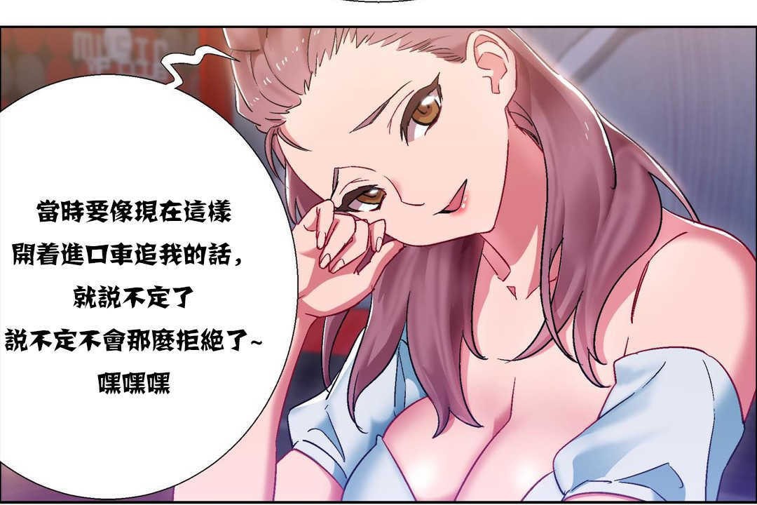 出租女孩第16話