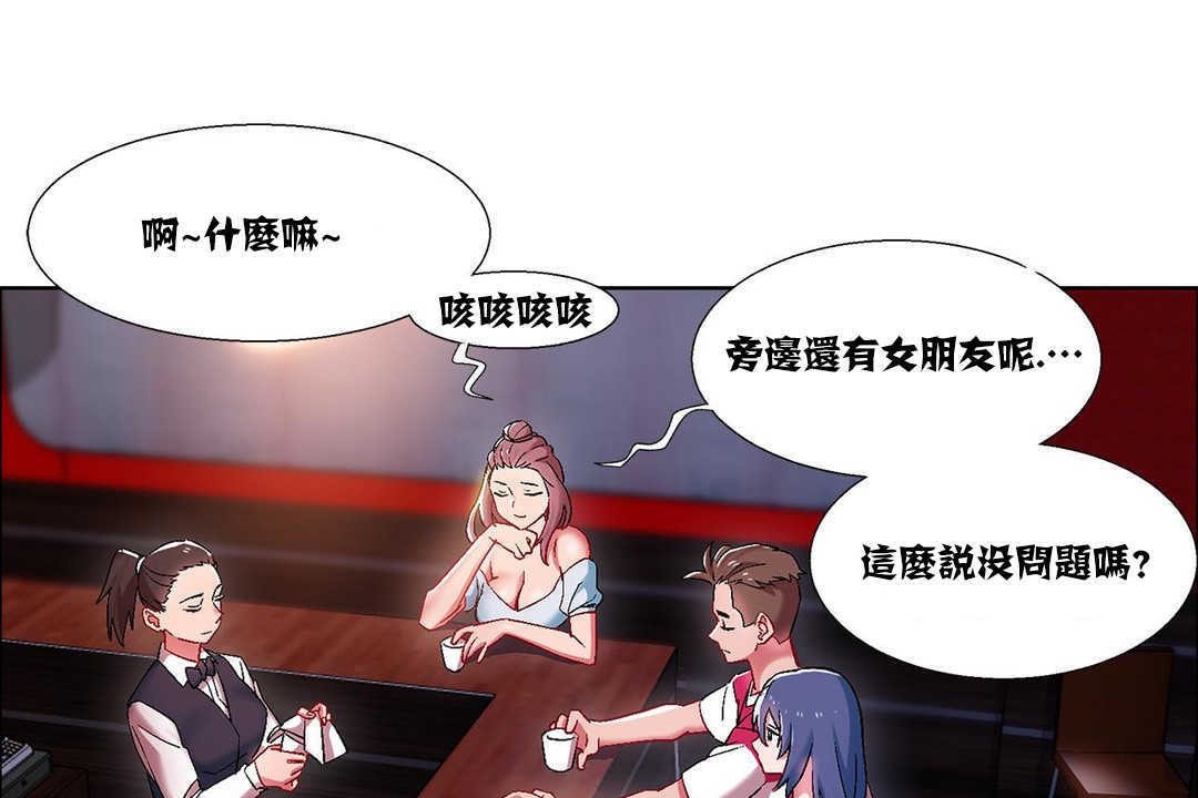 出租女孩第16话