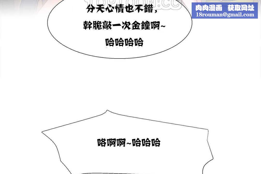 出租女孩第16話