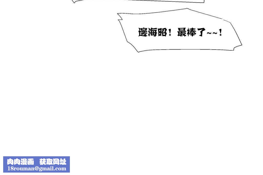 出租女孩第16話