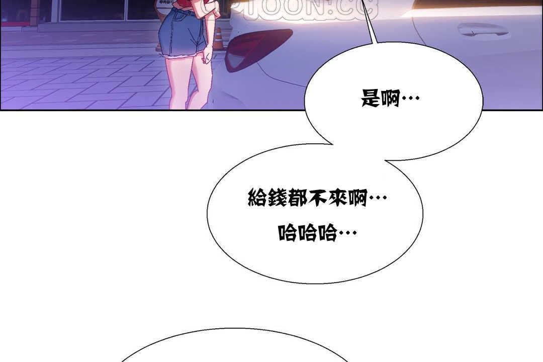 出租女孩第16話
