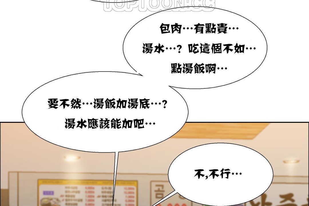 出租女孩第16话