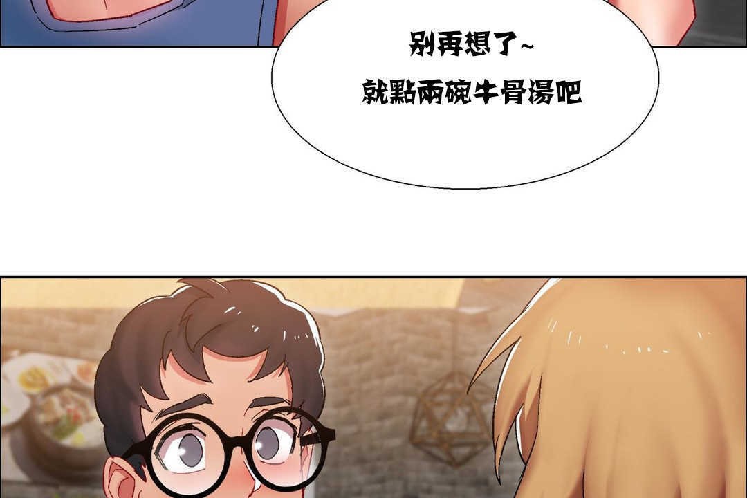 出租女孩第16話