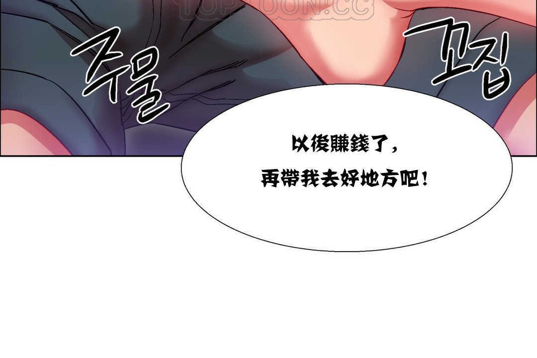 出租女孩第16話